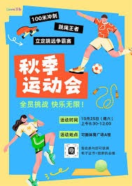 化计划上