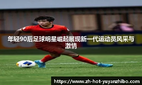 足球黄金瞳 · 55分钟前